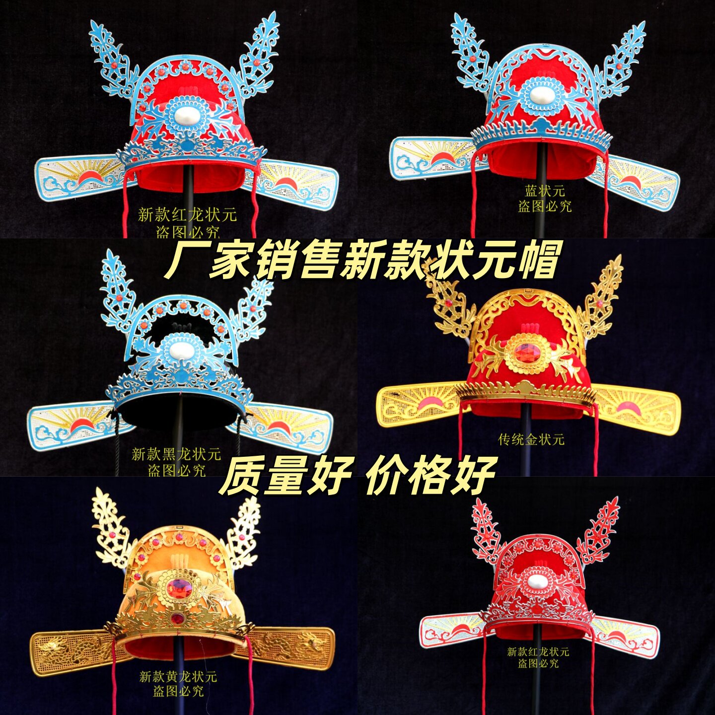 成人状元帽高考新郎凤
