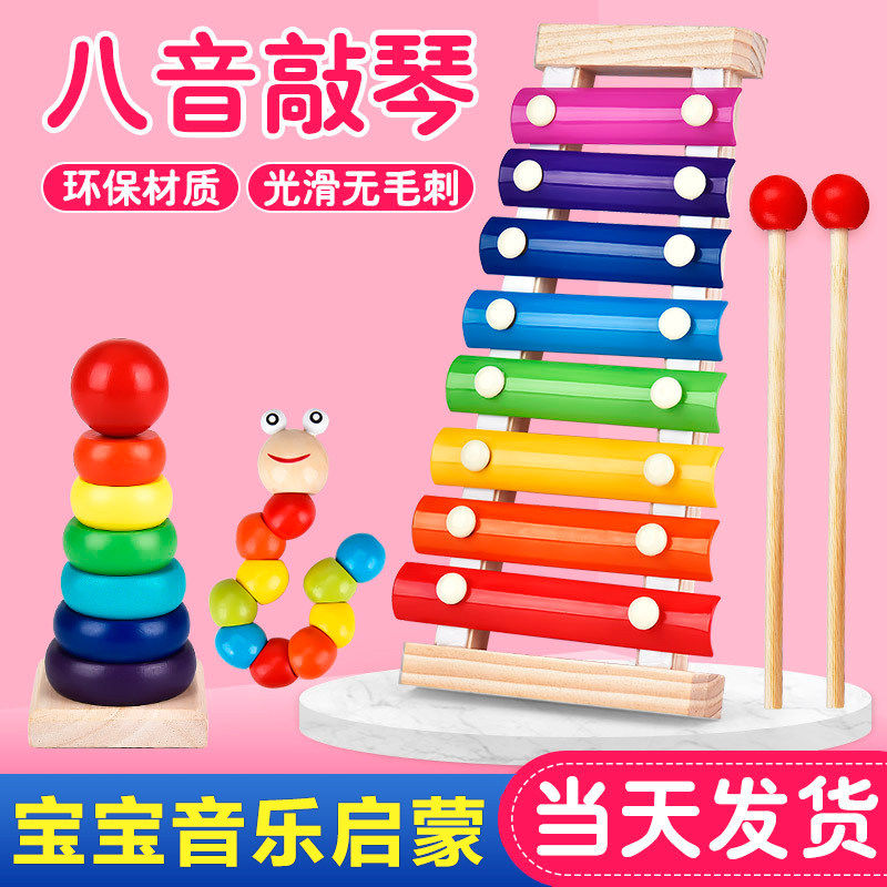 木制八音手敲琴婴幼儿童小木琴宝宝早教乐器木质益智音乐启蒙玩具