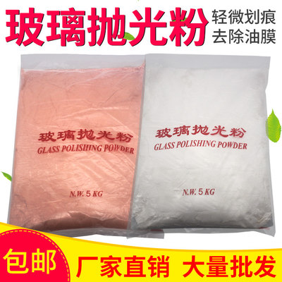 稀土抛光粉汽车挡风玻璃