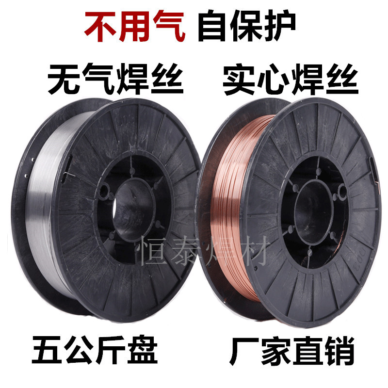 无气自保护药芯焊丝二保焊实心气保焊不用气焊丝一5五公斤盘0.8mm,五金/工具,电焊丝,淘宝优惠券,粉丝福利购,淘宝优惠卷