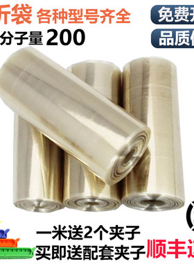 美国进口透析袋MD10 25 34 44 55 77mm截留分子量200透析膜透析袋