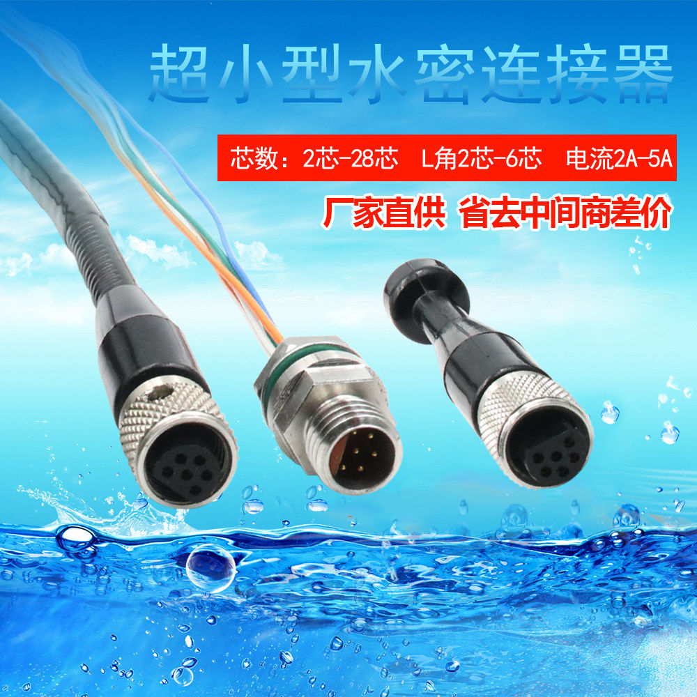 HYSF超小型水密连接器深海防水密封公母快速插拔水下接插件插头厂