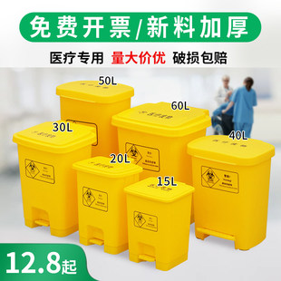 医疗垃圾桶黄色废弃物脚踏桶医院诊所专用医用大号带盖子商用脚踩