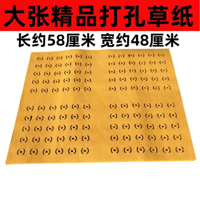大张打孔铜钱纸钱烧眼麻