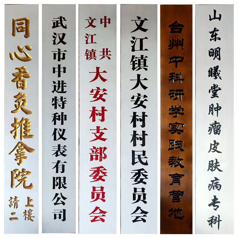 实木牌匾定做政府单位公