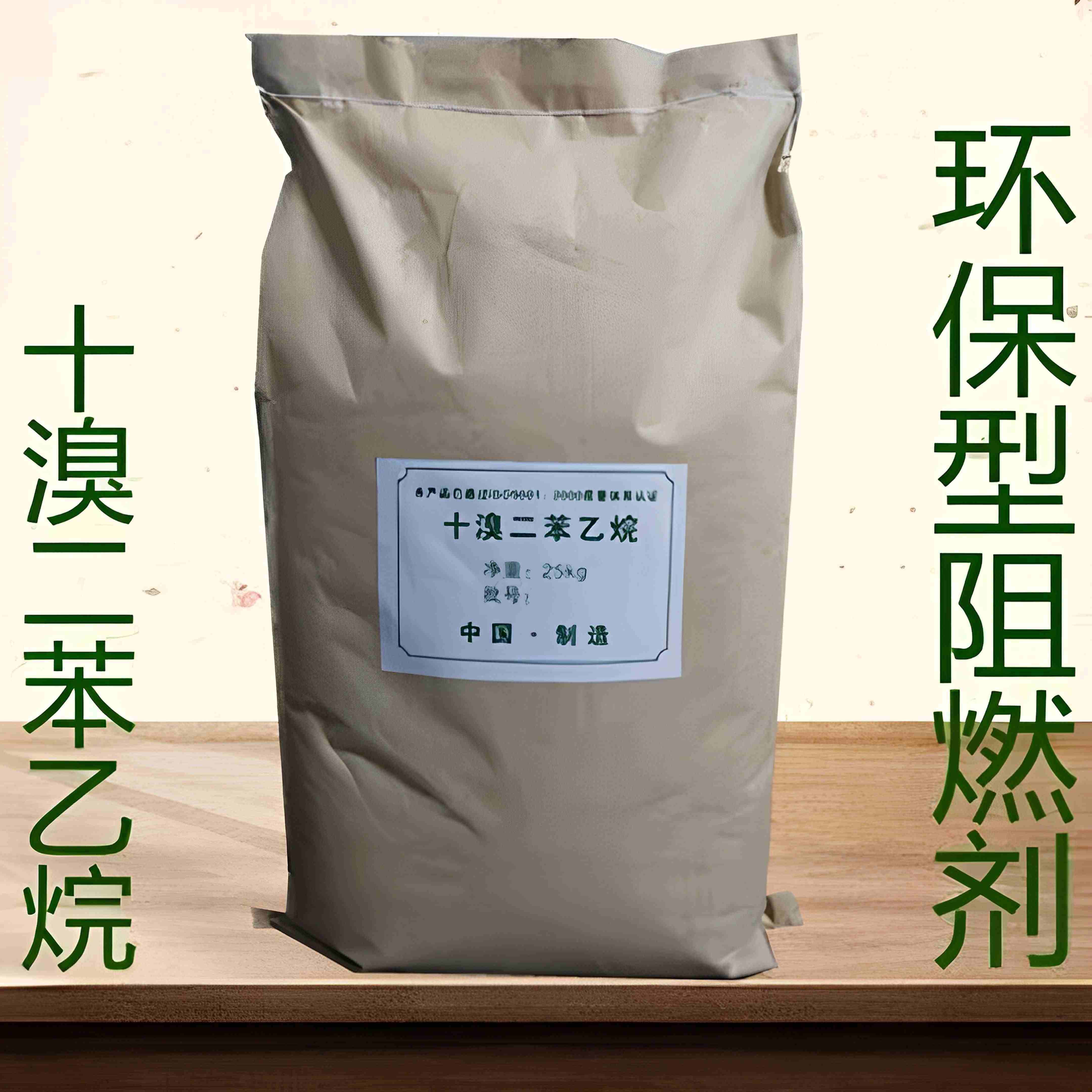 阻燃剂十溴二苯乙烷工业