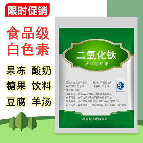食品级二氧化钛钓鱼专用