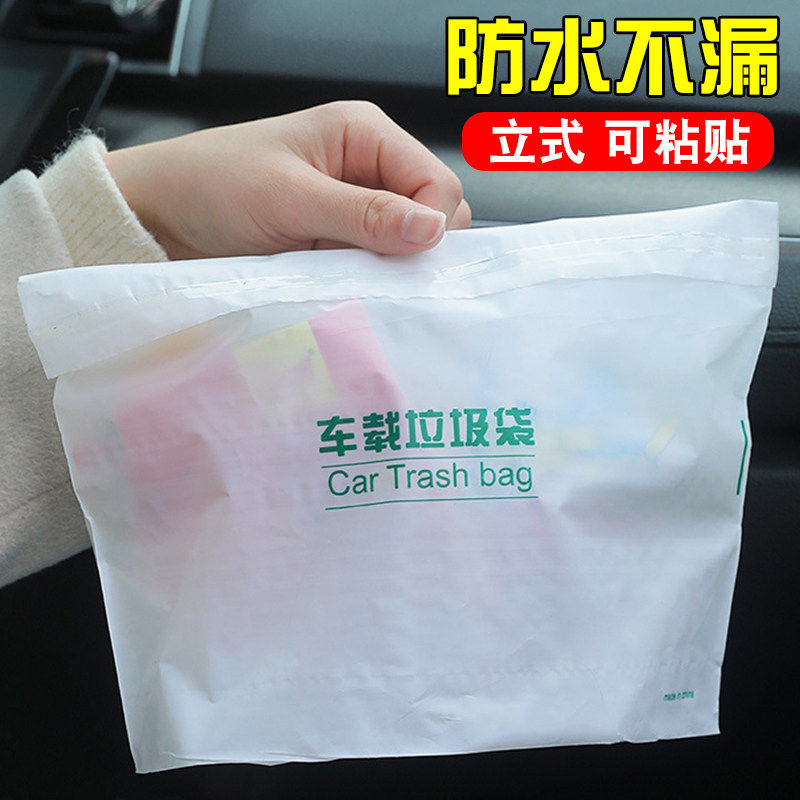 车载垃圾袋呕吐袋晕车防吐袋一次性孕吐袋车用吐痰旅游高铁清洁袋