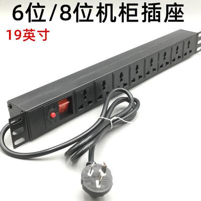 机柜PDU电源插座铝合金10