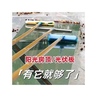 温室顶清洗神器擦棚上面专用光伏板清理工具檫拖把插玻璃刷杆