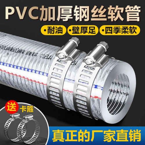 pvc钢丝管软管塑料透明水