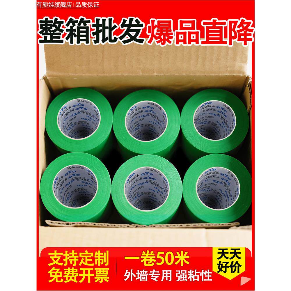 美纹纸胶带外墙真石漆专