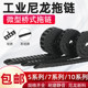 7静音雕刻机线槽电缆机械手坦克链 外开尼龙塑料拖链7 微型5 5桥式