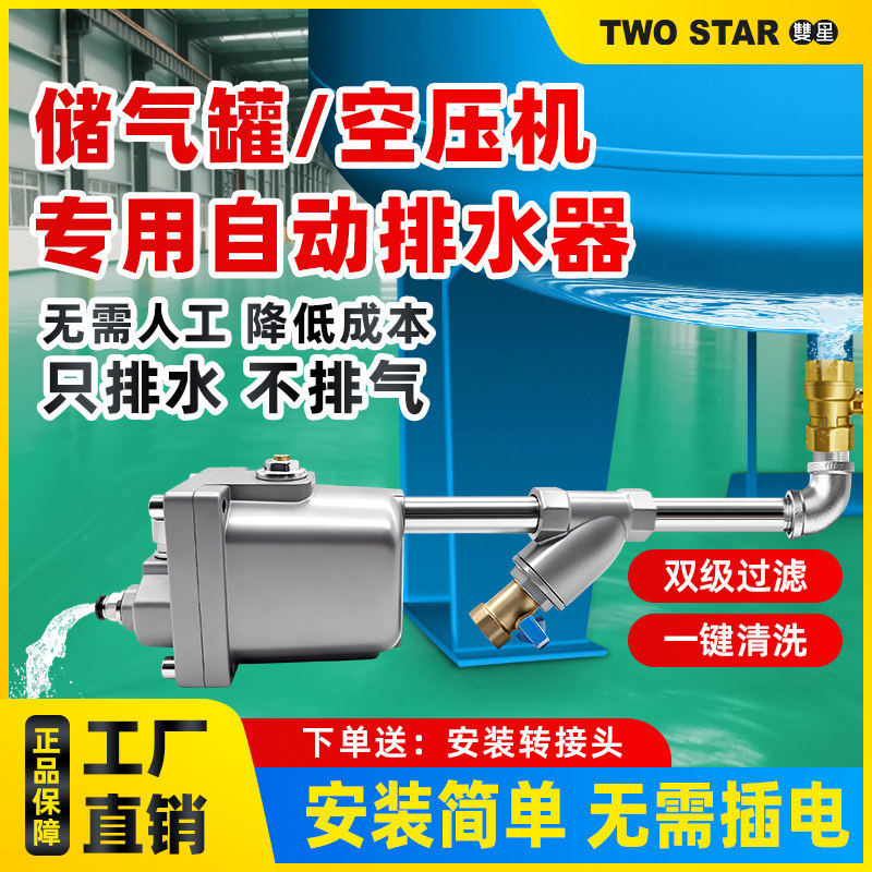 防堵空压机储气罐损耗急