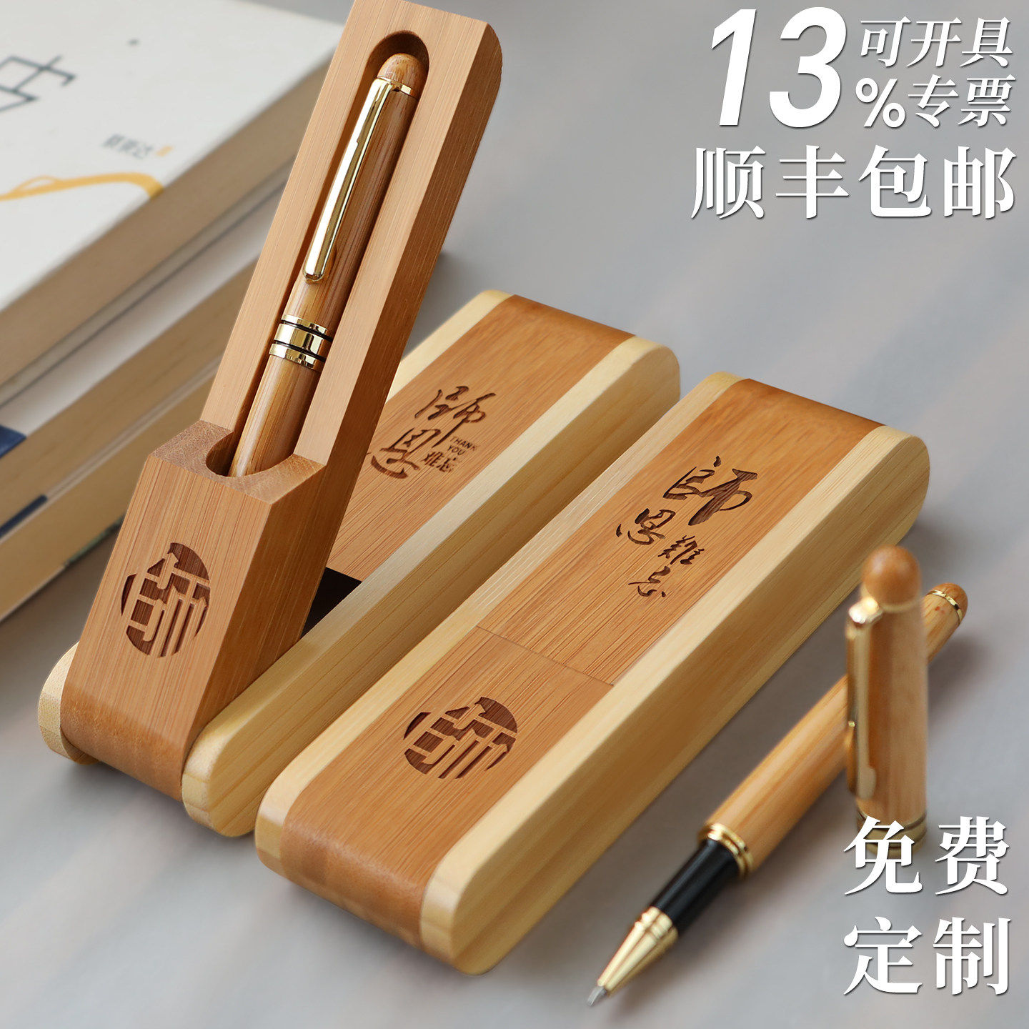 顺丰包邮创意教师节礼物