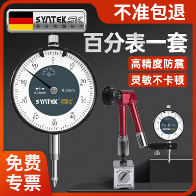 德国防震百分表一套指示