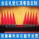 会议室背景旗帜礼堂红旗大会纯红色旗纳米防水加厚户外表演空白旗