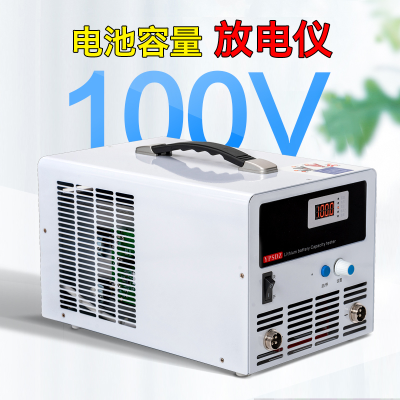 100V锂电池组容量测试仪新能源汽车大电流放电检测仪恒流电子负载