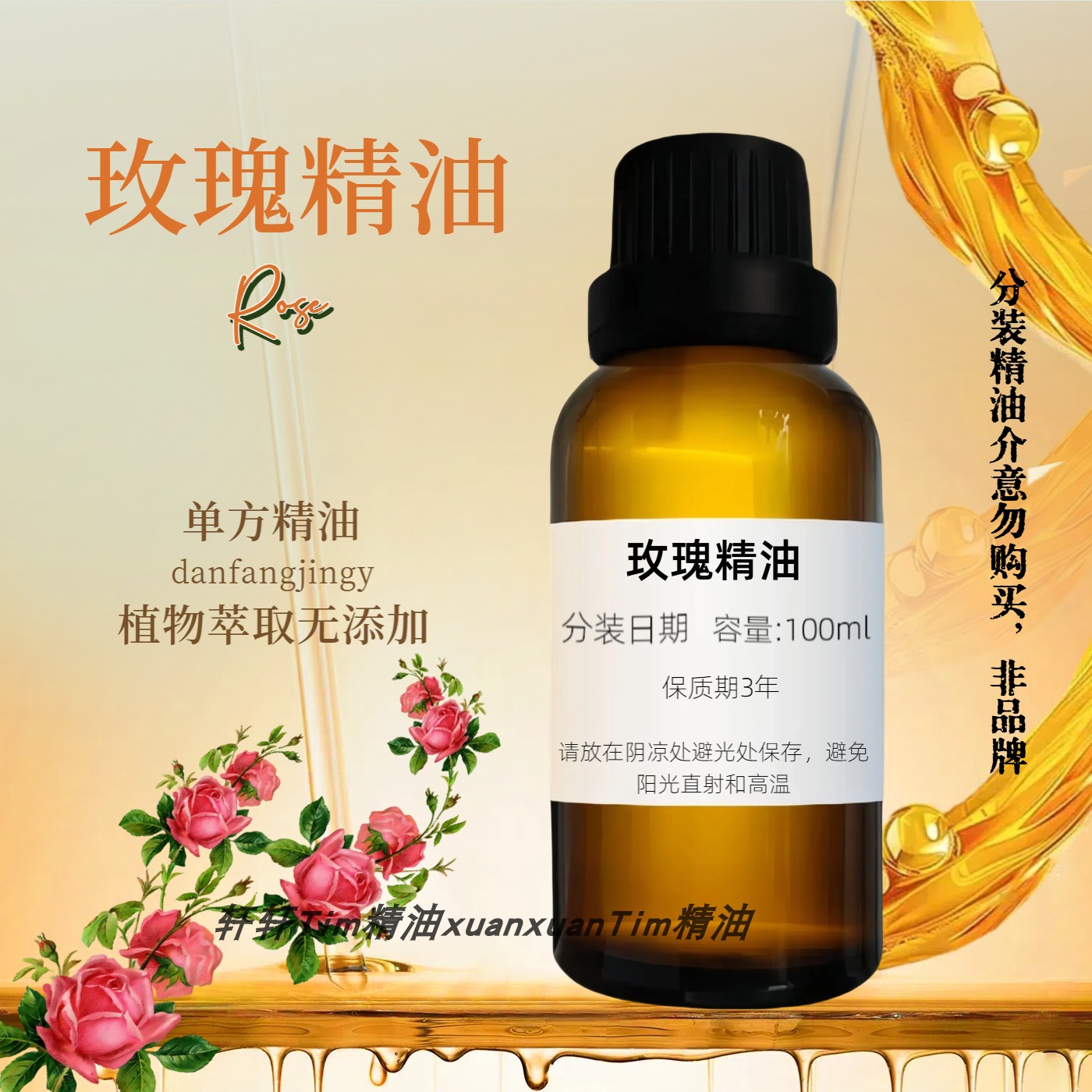 玫瑰精油面部脸部按摩精油补水提拉紧致提亮