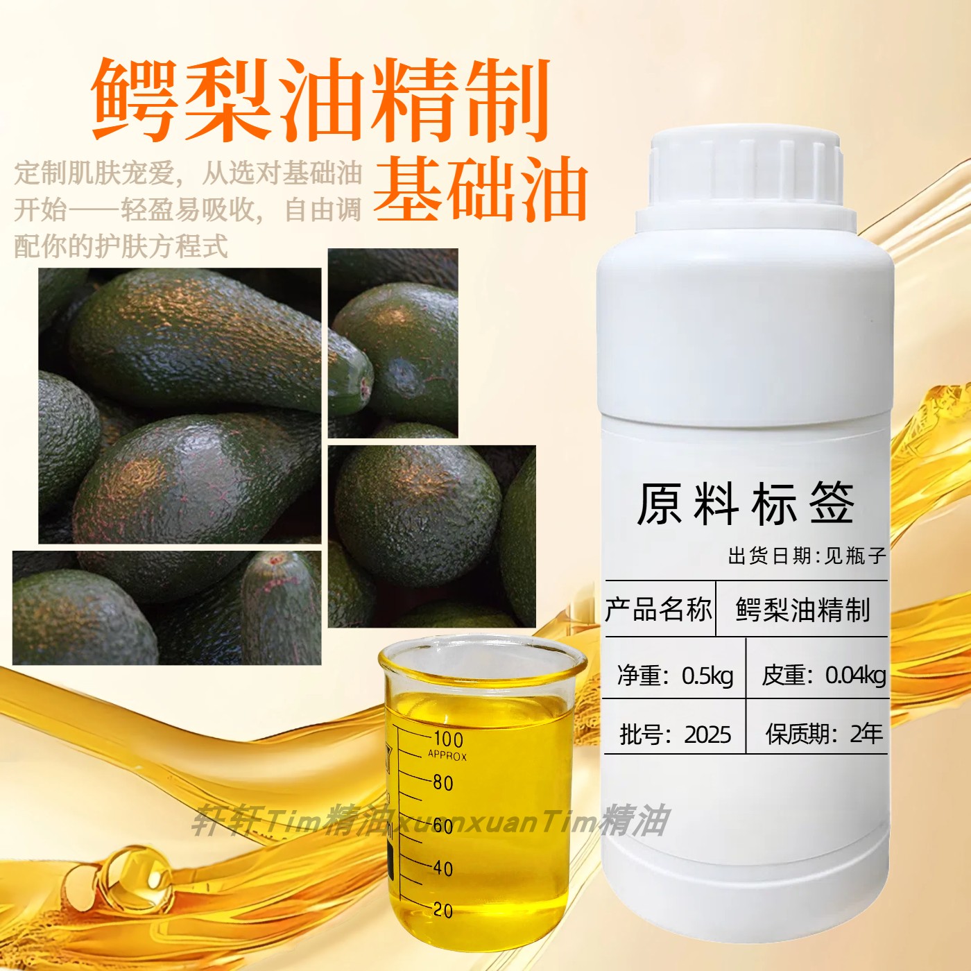 鳄梨油精制补水保湿滋润柔润肌肤精华乳亮肤护唇修护手部精华嘴唇