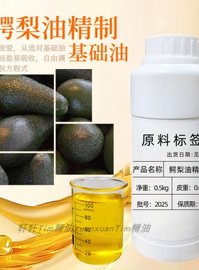 鳄梨油精制补水保湿滋润柔润肌肤精华乳亮肤护唇修护手部精华嘴唇
