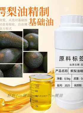 鳄梨油精制补水保湿滋润柔润肌肤精华乳亮肤护唇修护手部精华嘴唇