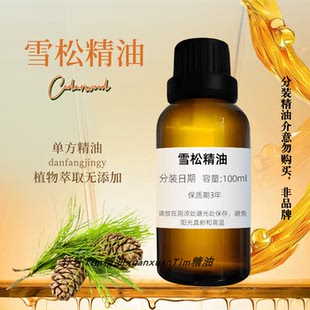 雪松精油 单方精油面部按摩护发护肤收敛肌肤毛孔香薰舒缓