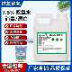 7.5%高浓度工业双氧水衣物去黄漂白剂食品级过氧化氢消毒液实验用