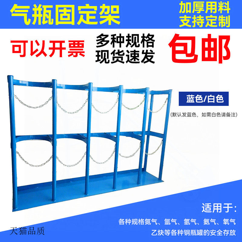 气瓶固定支架氧气乙炔氩4