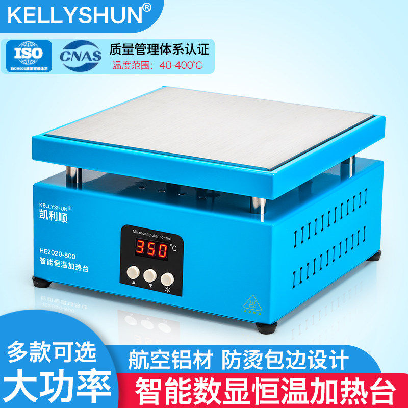 凯利顺恒温加热台LED贴片