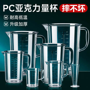 加厚pc带刻度量杯奶茶店专用大容量压克力量筒商用食品级计量杯桶