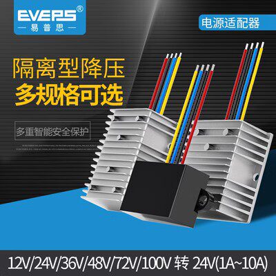 EVEPS隔离电源124V3680V7