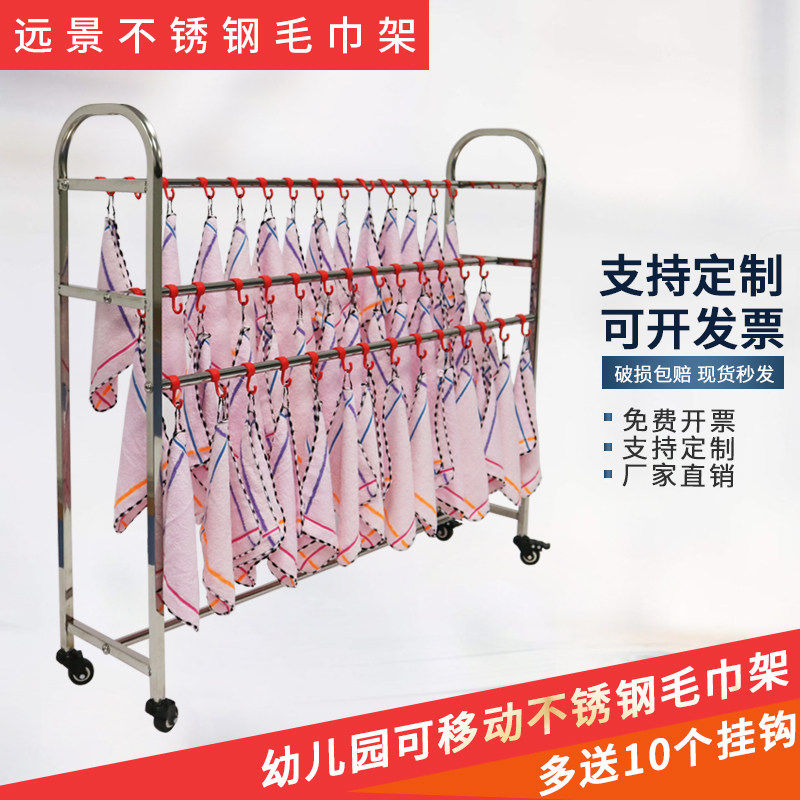 幼儿园可移动不锈钢毛巾架 置物架儿童手帕架尿布架 幼教用品毛巾