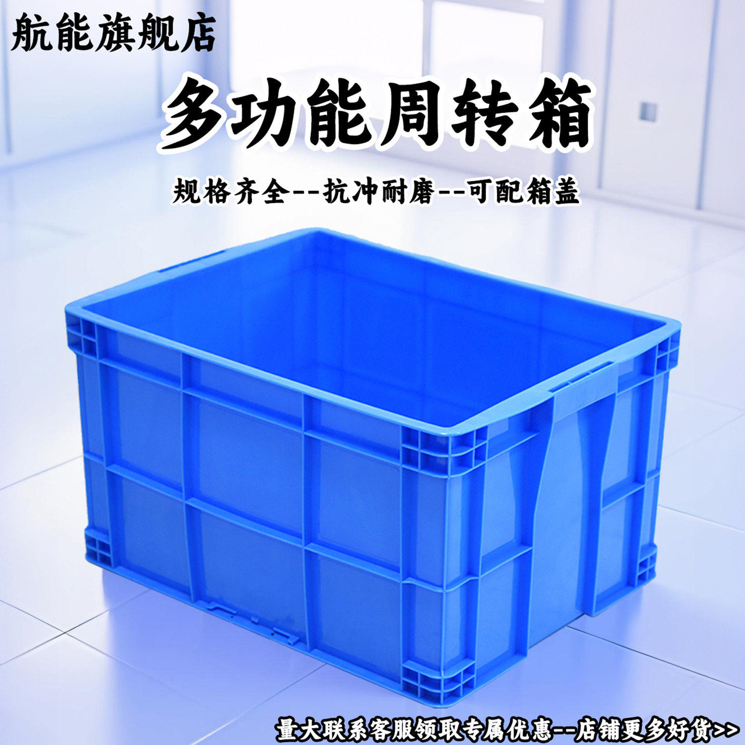 周转箱加厚大号长方形带