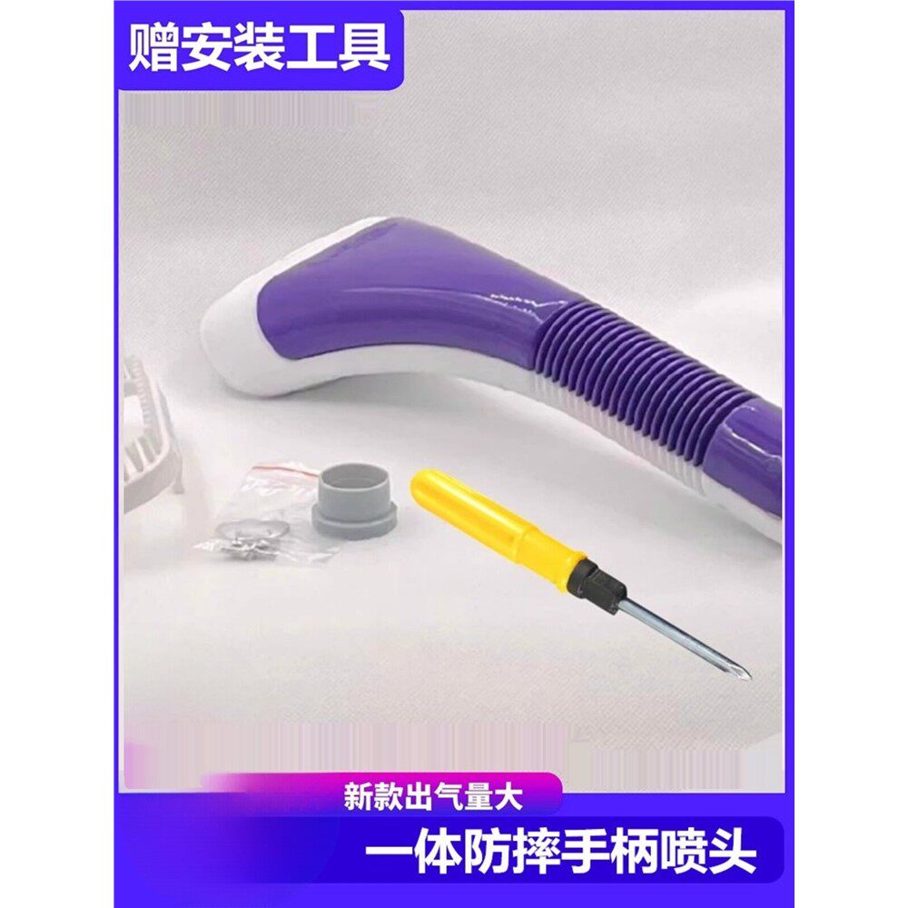 挂烫机配件喷头蒸汽头通用型电熨斗手柄头红心新飞熨烫机喷出气头