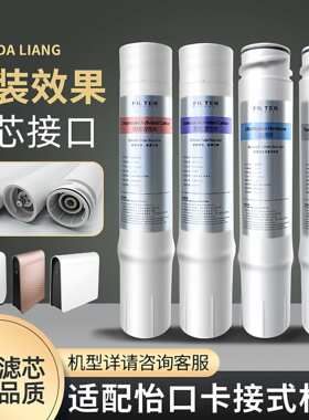 适配怡口净水器滤芯800C/G/H/SPRO/GAC/CTO/UF反渗透原装滤芯通用