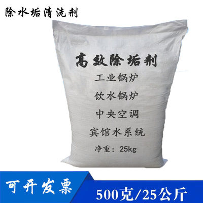 高效除垢剂锅炉管道冷却