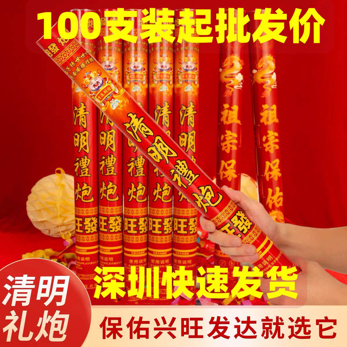 清明礼炮扫墓拜山环保礼