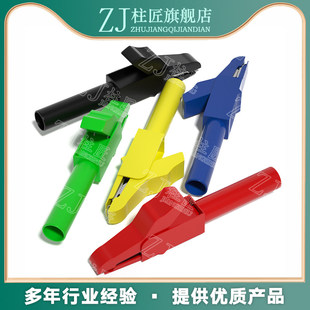 5mm开口全封闭夹全绝缘护套安全型鳄鱼夹4mm插孔插式电源测试线夹