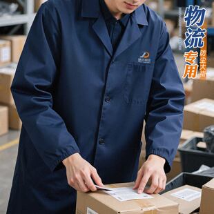 长款工作服大褂定制防尘防水耐磨厂服物流仓库搬运劳保罩衣男装