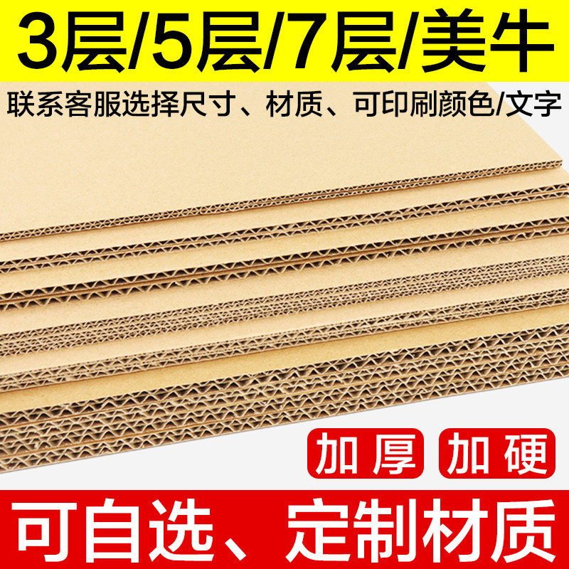 瓦楞纸板模型制作纸皮幼