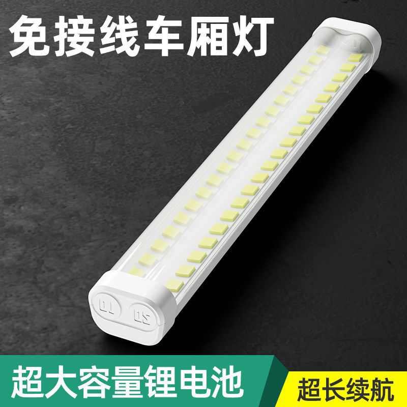 箱货车车厢灯车内灯照明