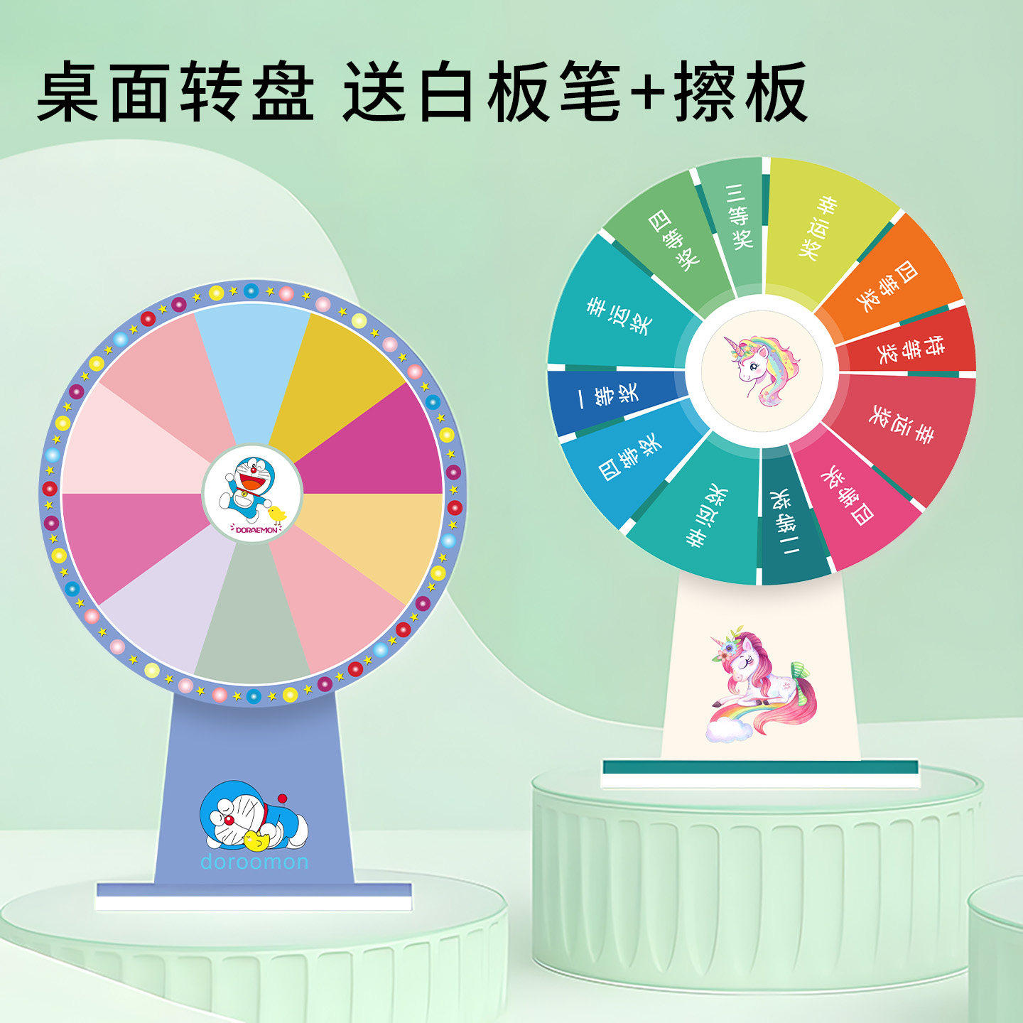 抽奖转盘幸运转盘游戏活动家庭娱乐可擦写教学道具学生桌面小转盘