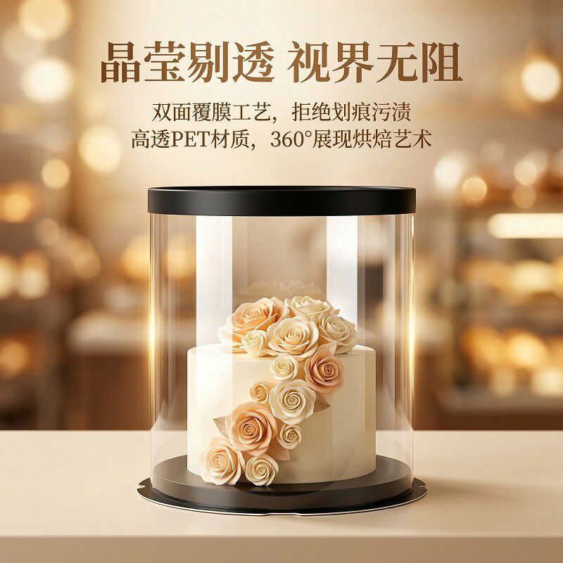 透明生日蛋糕盒子圆盒包装盒4四6六8寸单双高圆形礼品收纳打包盒