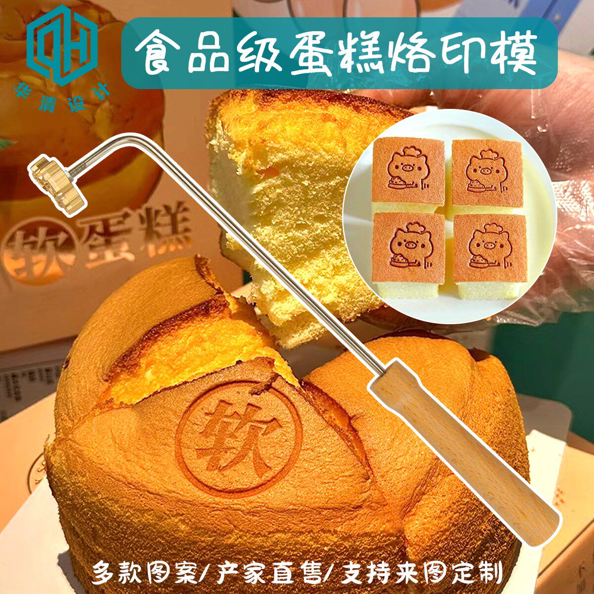 软字卡通烘焙烙印蛋糕铜