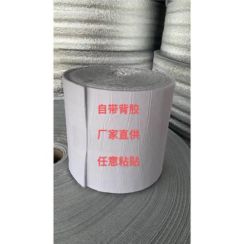 自粘带背胶铝箔保温袋材
