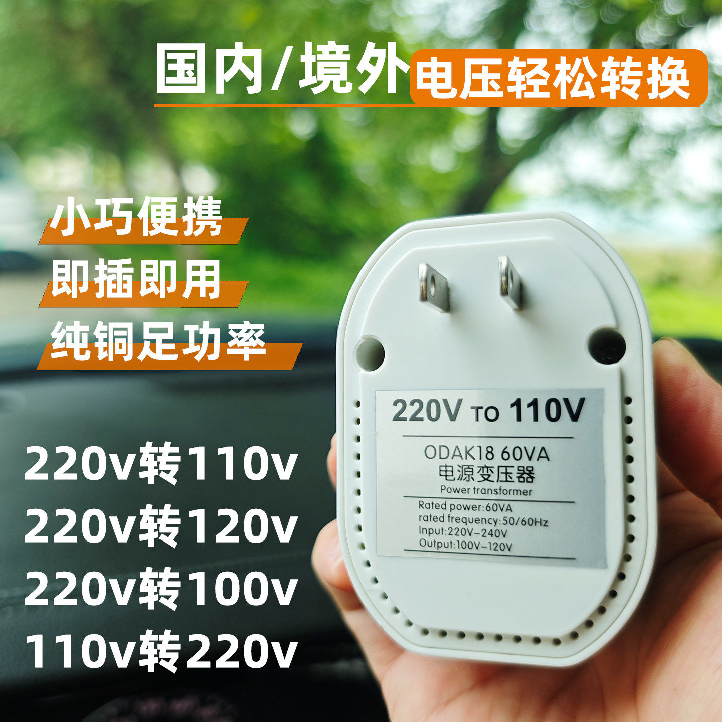 变压器220v转110v电源转换器100降压日本120伏美国洗牙器插座插头