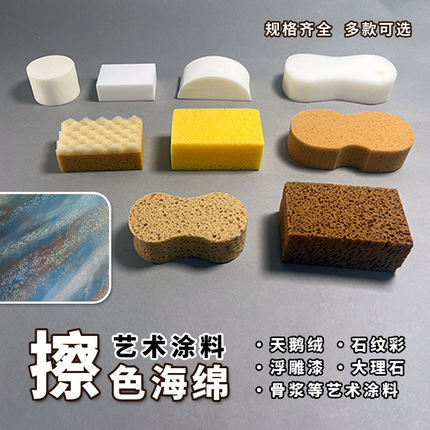 【艺术漆擦色海绵】【厂家】浮雕肌理漆微水泥釉料揉色高密度上色