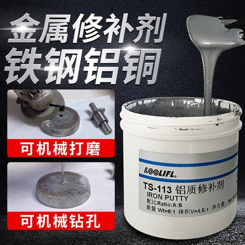 强力铸工胶金属修补剂工