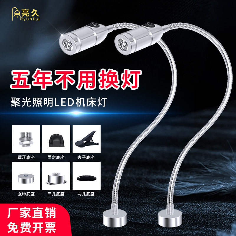机床led工作灯220V强磁吸